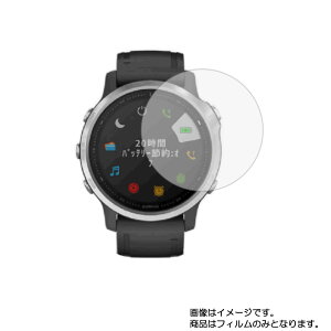 【2枚セット】GARMIN fenix 6S 用【目に優しいブルーライトカット グレータイプ】液晶 保護 フィルム ★ スマートウォッチ 時計 腕時計 ウォッチ 液晶 画面 保護 フィルム シート 保護フィルム