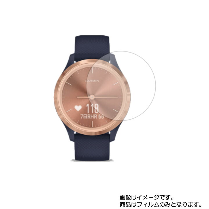 楽天市場】【2枚セット】GARMIN vivomove 3S 用【 高硬度 9H 
