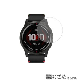 【2枚セット】GARMIN vivoactive 4S Legacy Saga Series Rey 用【 清潔 目に優しい アンチグレア ブルーライトカット タイプ 】液晶 保護 フィルム ★ スマートウォッチ 時計 腕時計 ウォッチ 液晶 画面 保護 フィルム シート 保護フィルム 保護シート