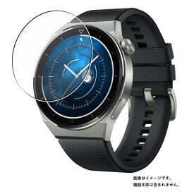 【2枚セット】HUAWEI WATCH GT 3 PRO 46mm 用 抗菌 抗ウイルス 反射防止 液晶 保護 フィルム ★ ファーウェイ ウォッチ