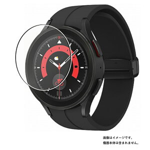 【2枚セット】サムスン Galaxy Watch5 Pro 用 AR/マット ハイブリッド 高機能 反射低減 保護フィルム ★ SAMSUNG ギャラクシー ウォッチ ファイブ プロ