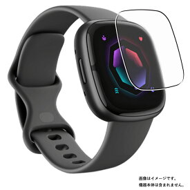 【2枚セット】Fitbit Sense 2 用 高硬度 9H アンチグレア タイプ 液晶 保護 フィルム ★ フィットビット センス ツー 強化 ガラスフィルム と同等の 高硬度9H