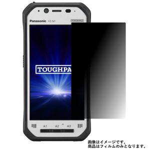 TOUGHPAD FZ-N1 �w��F�؃��f�� �p�y 4way �̂������h�~ �v���C�o�V�[�ی� �z �t�� �ی� �t�B���� �� Panasonic �p�i�\�j�b�N �^�t�p�b�h