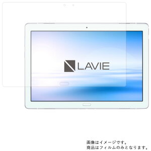 �y2���Z�b�g�zNEC LAVIE Tab E TE510/JAW �p [10]�y ���S��5��@�\ �Ռ��z�� �u���[���C�g�J�b�g �z�t�� �ی� �t�B���� ���˖h�~�E�R�ہE�C�A���X �� �^�u���b�g �^�u���b�gPC �t�� ��� �ی� �t�B����