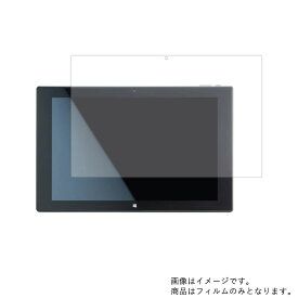楽天市場 Dg D10iw3sl タブレット用液晶保護フィルム タブレットpcアクセサリー スマートフォン タブレットの通販