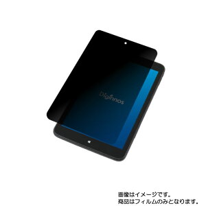 �y2���Z�b�g�z�h�X�p�� Diginnos DG-D08IW2SL �p [8]�y4way�̂������h�~ �v���C�o�V�[�ی�z�t�� �ی� �t�B���� �� �^�u���b�g �^�u���b�gPC �t�� ��� �ی� �t�B���� �V�[�g �ی�t�B���� �ی�V�[�g