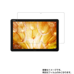 �y2���Z�b�g�zHUAWEI MediaPad M5 lite 10.1�C���` 2018�N11�����f�� �p [10]�y �h�w�� �N���A �^�C�v �z�t�� �ی� �t�B���� �� �^�u���b�g �^�u���b�gPC �t�� ��� �ی� �t�B���� �V�[�g �ی�t�B���� ��