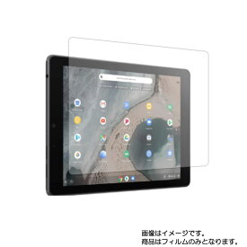 Asus Chromebook Tablet CT100PA-AW0010 2019年7月モデル 用 [10]【 清潔 目に優しい アンチグレア ブルーライトカット タイプ 】液晶 保護 フィルム ★ タブレット タブレットPC 液晶 画面 保護 フィルム シート 保護フィルム 保護シート