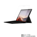 Microsoft Surface Pro 7 用 [N35-A4]【 マット 反射低減 】液晶 保護 フィルム ★ タブレット タブレットPC 液晶 画面 保護 フィルム シート 保護フィルム 保護シート