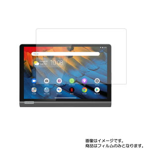 �y2���Z�b�g�zLenovo Yoga Smart Tab 10.1�C���` 2019�N���f���p [10]�y ���@�\ ���˖h�~ �X���[�X�^�b�` / �R�� �z�t�� �ی� �t�B���� �� �^�u���b�g �^�u���b�gPC �t�� ��� �ی� �t�B���� �V�[�g �ی�