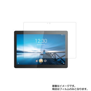 Lenovo Tab M10 ZA4G0090JP/ZA4G0071JP 10.1�C���` �p [10]�y �}�b�g ���˒ጸ �z�t�� �ی� �t�B���� �� �^�u���b�g �^�u���b�gPC �t�� ��� �ی� �t�B���� �V�[�g �ی�t�B���� �ی�V�[�g