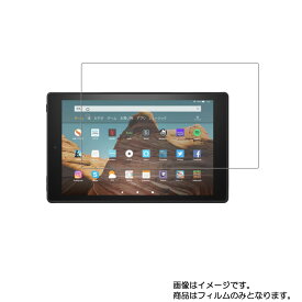 Fire HD 10 B07KD9HHM3 2019年モデル 用 [10]【 超撥水 すべすべ 抗菌 抗ウイルス クリア タイプ 】 液晶 保護 フィルム ★ タブレット タブレットPC 液晶 画面 保護 フィルム シート 保護フィルム 保護シート