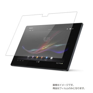 SONY Xperia Tablet Z Wi-Fi���f�� SGP312JP 10�C���`�^�u���b�g �p [10]�y ���� �ڂɗD���� �A���`�O���A �u���[���C�g�J�b�g �^�C�v �z �t�� �ی� �t�B���� �� �^�u���b�g �^�u���b�gPC �t�� ��� �ی� 