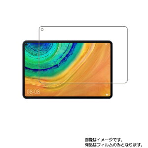 y2ZbgzHUAWEI MatePad Pro 10.8C` 2020Nfp [10]y R RECX hw zt ی tB  ^ubg ^ubgPC t  ی tB V[g یtB یV[