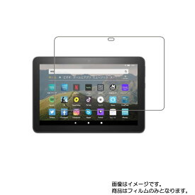 【2枚セット】Fire HD 8 第10世代 2020年モデル B07WJSJ28X 用 [8]【 超撥水 すべすべ 抗菌 抗ウイルス クリア タイプ 】 液晶 保護 フィルム ★ タブレット タブレットPC 液晶 画面 保護 フィルム シート 保護フィルム 保護シート