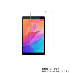 y2ZbgzHUAWEI MatePad T8 p [8]y  ׂ R RECX NA ^Cv z t ی tB  ^ubg ^ubgPC t  ی tB V[g یtB یV