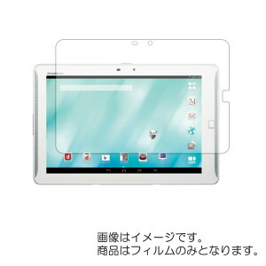 �x�m�� ARROWS Tab F-02F �p [10]�y ���� �ڂɗD���� �A���`�O���A �u���[���C�g�J�b�g �^�C�v �z �t�� �ی� �t�B���� �� �^�u���b�g �^�u���b�gPC �t�� ��� �ی� �t�B���� �V�[�g �ی�t�B���� ��