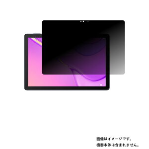 �y2���Z�b�g�zHUAWEI MatePad T10s �p [10]�y4way�̂������h�~ �v���C�o�V�[�ی�z�t�� �ی� �t�B���� �� �^�u���b�g �^�u���b�gPC �t�� ��� �ی� �t�B���� �V�[�g �ی�t�B���� �ی�V�[�g