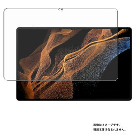 Galaxy Tab S8 Ultra 用 [N35] マット 反射低減 タイプ 液晶 保護 フィルム ★ Samsung ギャラクシー ウルトラ