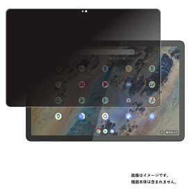 Lenovo IdeaPad Duet 370 Chromebook 10.95インチ 2022年モデル 用 [10] 4way のぞき見防止 プライバシー保護 液晶 保護 フィルム ★ レノボ アイデアパッド デュエット クロームブック