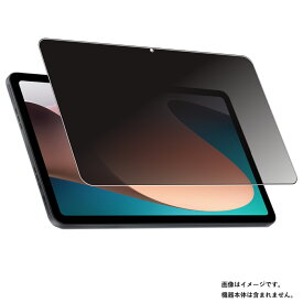 【2枚セット】OPPO Pad Air 用 [10] 4way のぞき見防止 プライバシー保護 液晶 保護 フィルム ★ オッポ パッド エアー