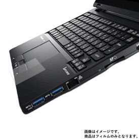 【1000円 ポッキリ 送料無料】Panasonic Let's note RZ6 CF-RZ6 2018年秋冬モデル 用【 マット 反射低減 】 タッチパッド 専用保護フィルム ★ タッチパッド スライドパッド トラックパッド