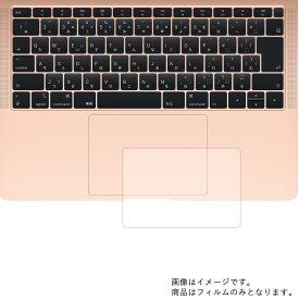 Apple MacBook Air 13インチ 2018年10月モデル 用【 高硬度 9H アンチグレア タイプ 】 タッチパッド 専用 保護 フィルム 強化 ガラスフィルム と 同等の 高硬度9H ★ タッチパッド スライドパッド トラックパッド