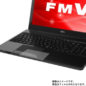 Fujitsu LIFEBOOK AH41/C3 FMVA41C3 2018年11月モデル 用【 反射防止 マット ノンフィラー タイプ 】タッチパッド専用保護フィルム ★ タッチパッド スライドパッド トラックパッド