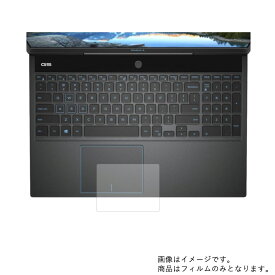 Dell G5 15 5590 2019年2月モデル 用【 高機能 反射防止 スムースタッチ / 抗菌 】タッチパッド専用保護フィルム ★ タッチパッド スライドパッド トラックパッド