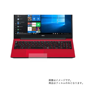 NEC LAVIE Note Standard NS150/NA 2019年6月モデル 用【 マット 反射低減 】タッチパッド専用保護フィルム ★ タッチパッド スライドパッド トラックパッド