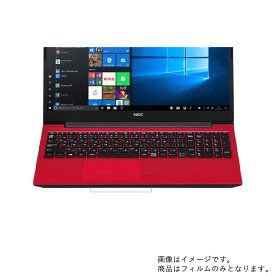 NEC LAVIE Note Standard NS150/NA 2019年6月モデル 用【 防指紋 クリア タイプ 】タッチパッド専用保護フィルム ★ タッチパッド スライドパッド トラックパッド