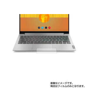 【2枚セット】Lenovo ideapad S340 13.3インチ 2019年10モデル 用【 マット 反射低減 】タッチパッド専用保護フィルム ★ タッチパッド スライドパッド トラックパッド