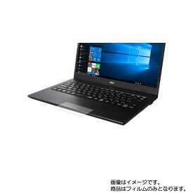 【2枚セット】NEC LAVIE Home Mobile HM350/PA 2019年秋冬モデル 用【 高硬度 9H アンチグレア タイプ 】 タッチパッド 専用 保護 フィルム 強化 ガラスフィルム と 同等の 高硬度9H ★ タッチパッド スライドパッド トラックパッド