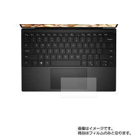 【2枚セット】Dell XPS 13 9300 2020年2月モデル 用【 高機能 反射防止 スムースタッチ / 抗菌 】タッチパッド専用保護フィルム ★ タッチパッド スライドパッド トラックパッド