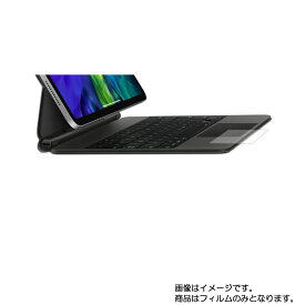 【1000円 ポッキリ 送料無料】iPad Pro 11 2020年モデル(第2世代)用 Magic Keyboard 用【 マット 反射低減 タイプ 】タッチパッド専用保護フィルム ★ タッチパッド スライドパッド トラックパッド