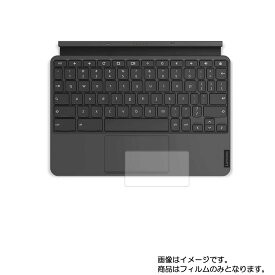 Lenovo IdeaPad Duet Chromebook 10.1インチ 2020年6月モデル 用【 高硬度 9H アンチグレア タイプ 】 タッチパッド 専用 保護 フィルム 強化 ガラスフィルム と 同等の 高硬度9H ★ タッチパッド スライドパッド トラックパッド