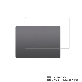 【2枚セット】Magic Trackpad 2 第2世代 2015年発売モデル 用 【超撥水 すべすべタッチ 抗菌 クリアタイプ】タッチパッド専用保護フィルム ★ マジック トラックパッド ツー