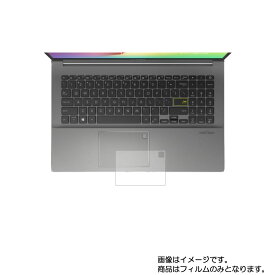 Asus VivoBook S15 M533IA 2020年9月モデル 用【 反射防止 マット ノンフィラー タイプ 】タッチパッド専用保護フィルム ★ タッチパッド スライドパッド トラックパッド