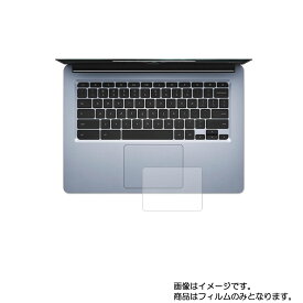 Acer Chromebook 314 2020年9月モデル 用【 マット 反射低減 タイプ 】タッチパッド専用保護フィルム ★ タッチパッド スライドパッド トラックパッド