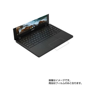 Acer Chromebook 712 2020年10月モデル 用【 超撥水 すべすべ 抗菌 抗ウイルス クリア タイプ 】 タッチパッド 専用 保護 フィルム ★ タッチパッド スライドパッド トラックパッド