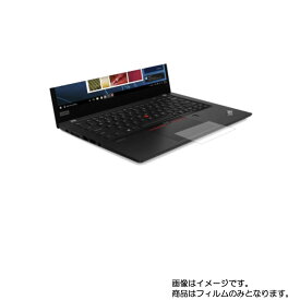 Lenovo ThinkPad X13 Gen 1 2020年5月モデル 用【 マット 反射低減 タイプ 】タッチパッド専用保護フィルム ★ タッチパッド スライドパッド トラックパッド