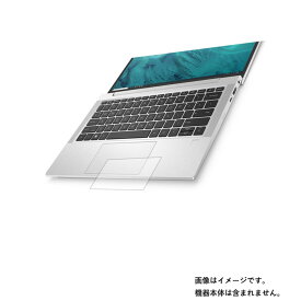 HP ProBook 635 Aero G7 2020年12月モデル 用【 マット 反射低減 タイプ 】タッチパッド専用保護フィルム ★