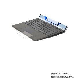 Microsoft Surface Pro 8 用【 マット 梨地 】 タッチパッド 専用 保護フィルム ★ トラックパッド