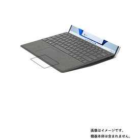 Microsoft Surface Pro 8 用【 防指紋 クリア タイプ 】 タッチパッド 専用 保護 フィルム ★ トラックパッド