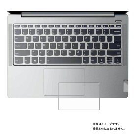 Lenovo IdeaPad Slim 560 Pro (14) 2021年モデル 用【 マット 梨地 】 タッチパッド 専用 保護フィルム ★ レノボ アイディアパッド スリム プロ トラックパッド