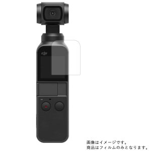 DJI OSMO POCKET py ˖h~ }bg mtB[ ^Cv zt ی tB  EFAufoCX EFAu ANVJ t  ی tB V[g یtB یV
