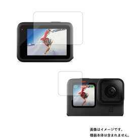 GoPro HERO10 BLACK CHDHX-101-FW 用【 マット 反射低減 タイプ 】 液晶 保護 フィルム ★