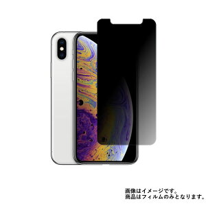 Apple iPhone XS py 4way ̂h~ vCoV[ی z ʕیtB  Abv ACtH GbNX GX