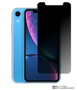 Apple iPhone XR �p�y 4way �̂������h�~ �v���C�o�V�[�ی� �z ��ʕی�t�B���� �� �A�b�v�� �A�C�t�H�� �G�b�N�X �A�[��