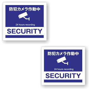 y2Zbgzy hƃJ 24 hours recording SECURITY z TC V[ XebJ[ |f 80mm x 70mm lp hƃXebJ[ hƃV[ hƃJ쓮 hƃJXebJ[ ĎJV[